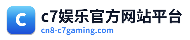 c7娱乐官方网站平台 Logo